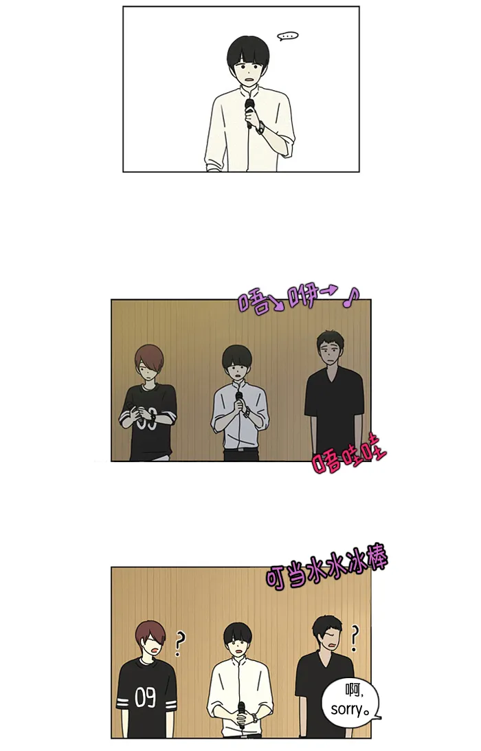 [第14话] 训练会（4） 第13页