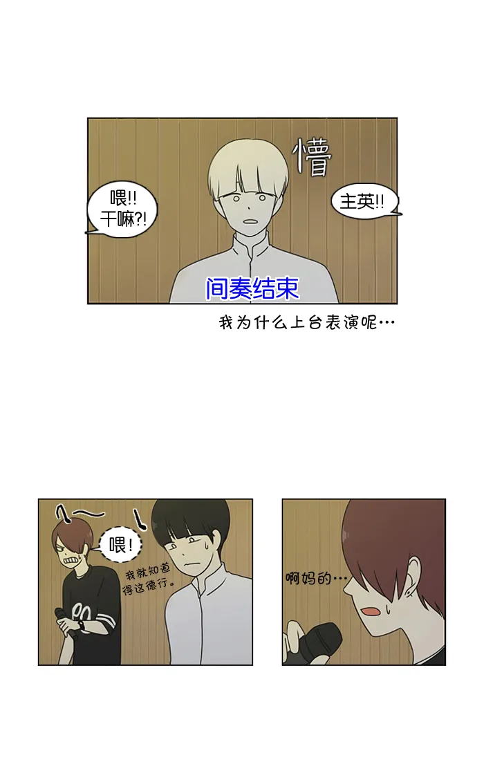 [第14话] 训练会（4） 第15页