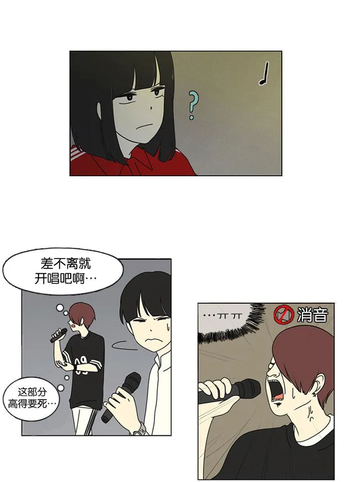 [第14话] 训练会（4） 第16页