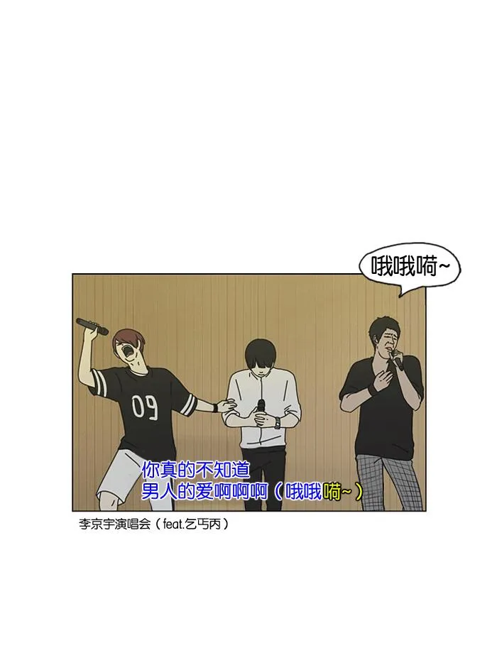 [第14话] 训练会（4） 第17页