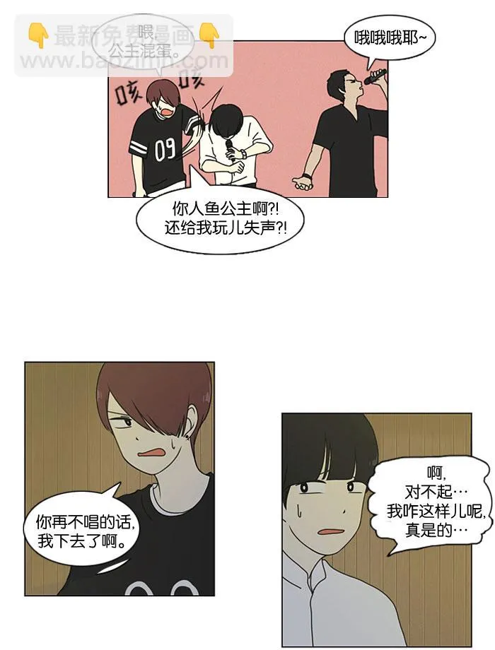 [第14话] 训练会（4） 第18页