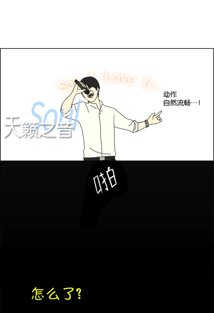 [第14话] 训练会（4） 第23页