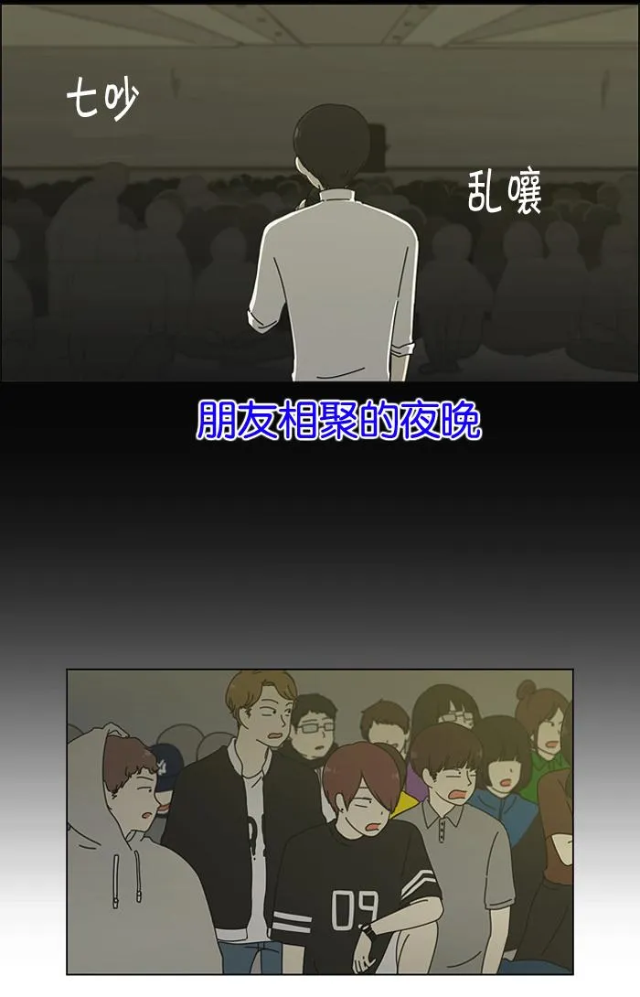 [第14话] 训练会（4） 第25页