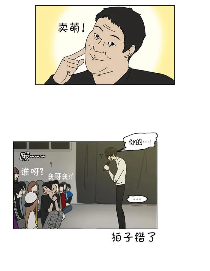 [第14话] 训练会（4） 第28页
