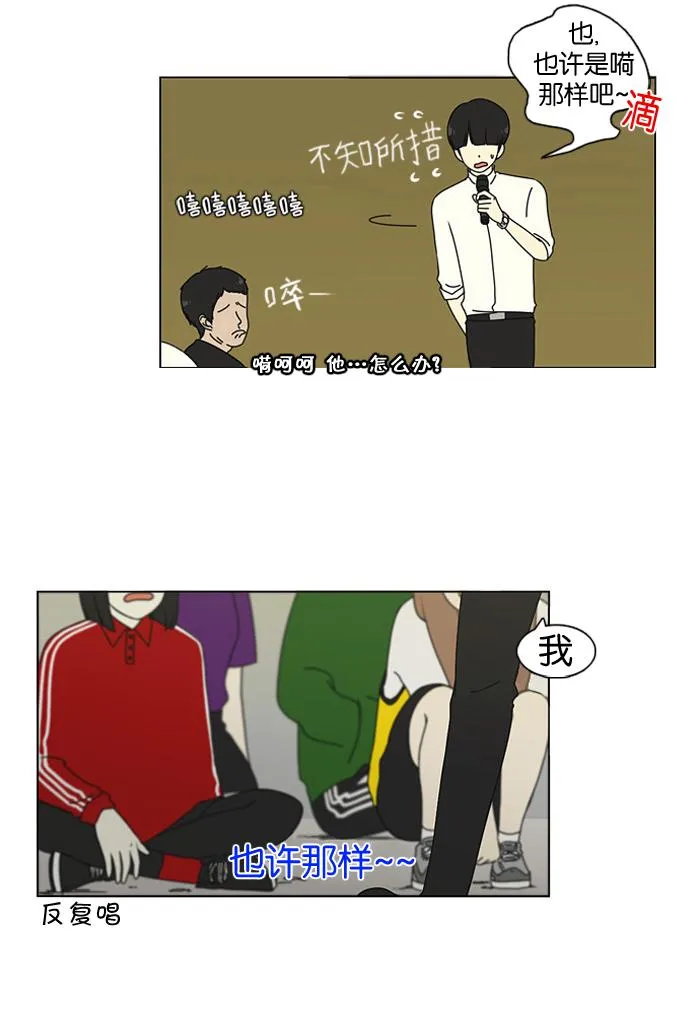 [第14话] 训练会（4） 第29页