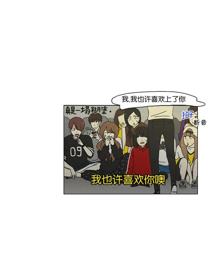 [第14话] 训练会（4） 第30页