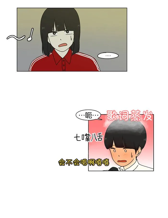 [第14话] 训练会（4） 第31页