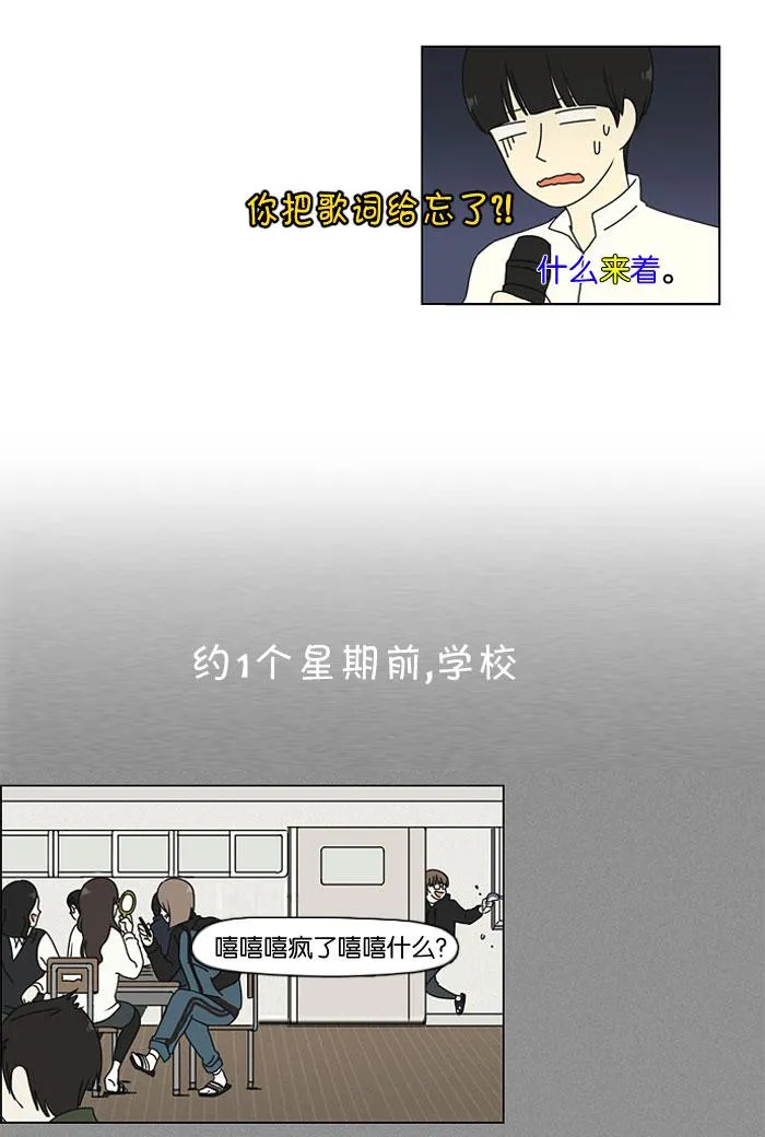 [第14话] 训练会（4） 第32页