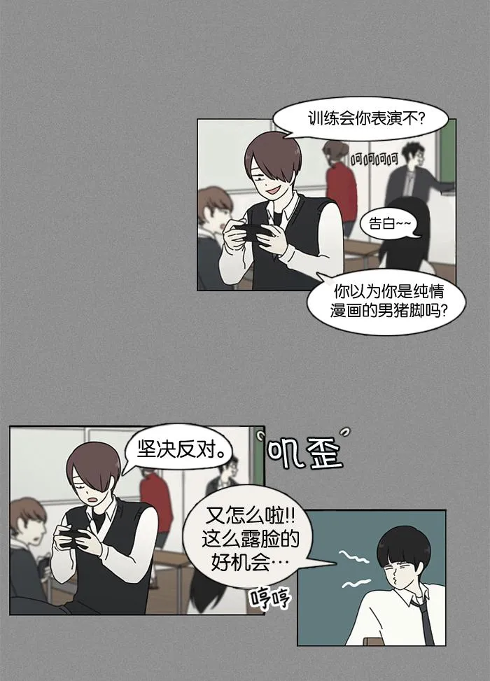 [第14话] 训练会（4） 第33页