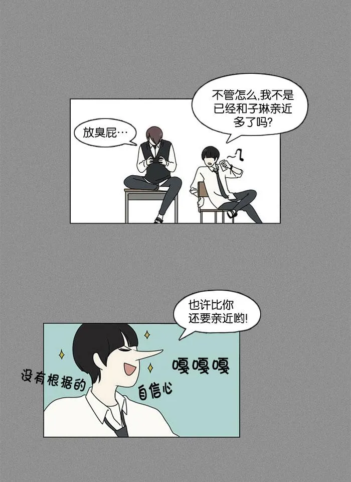 [第14话] 训练会（4） 第34页