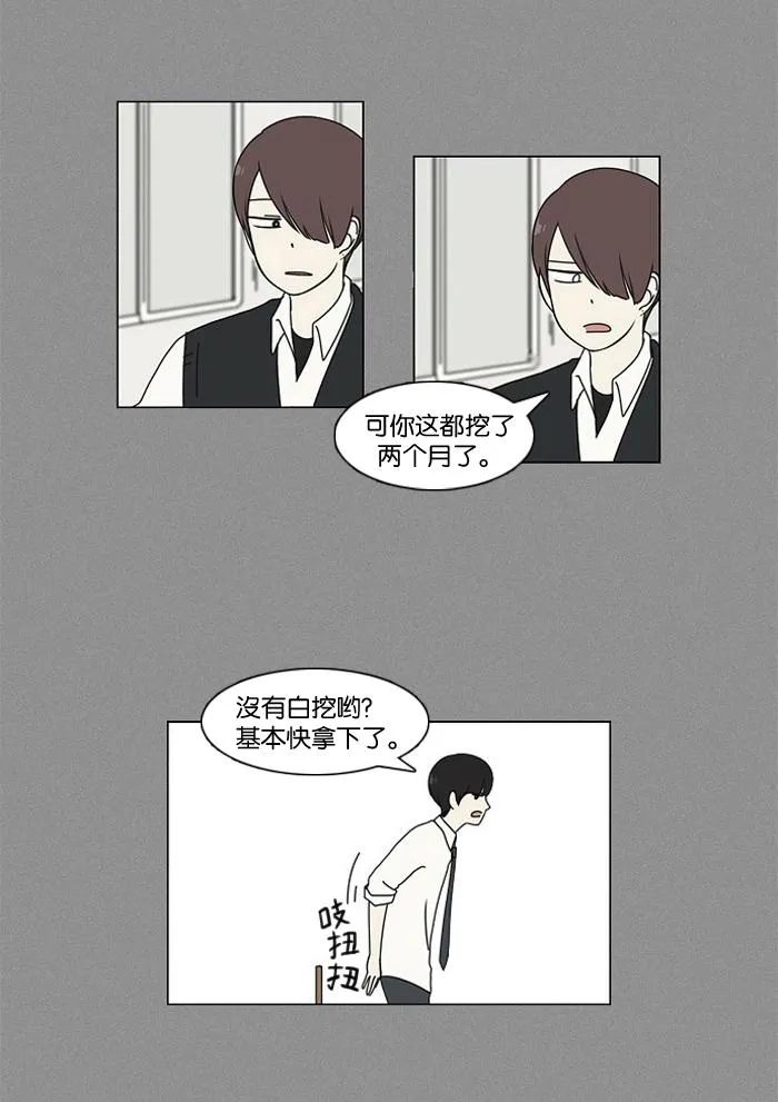 [第14话] 训练会（4） 第35页