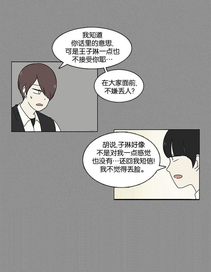 [第14话] 训练会（4） 第36页