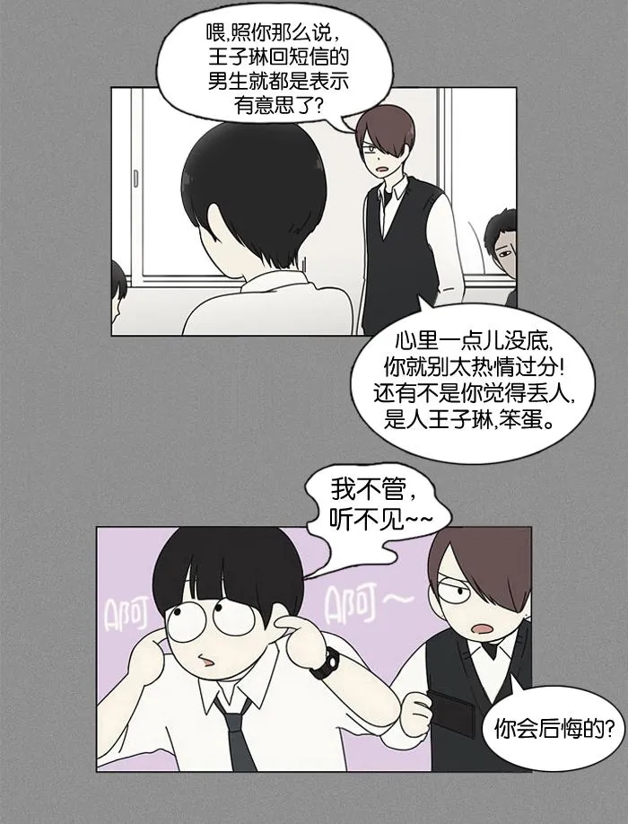 [第14话] 训练会（4） 第37页