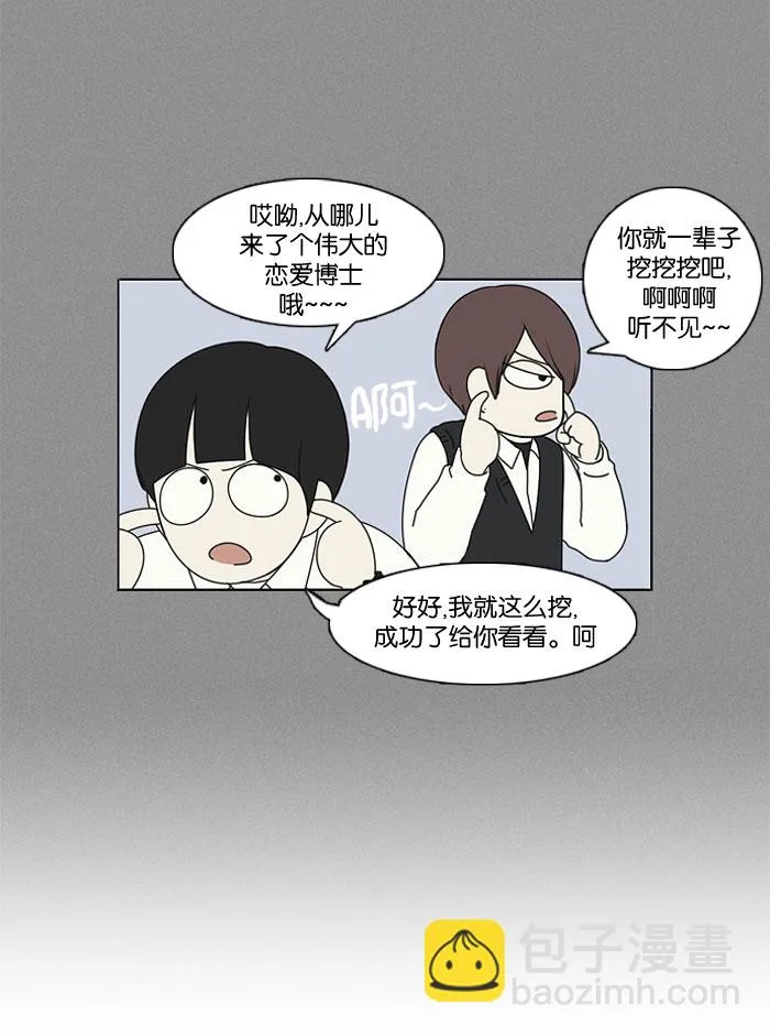 [第14话] 训练会（4） 第38页