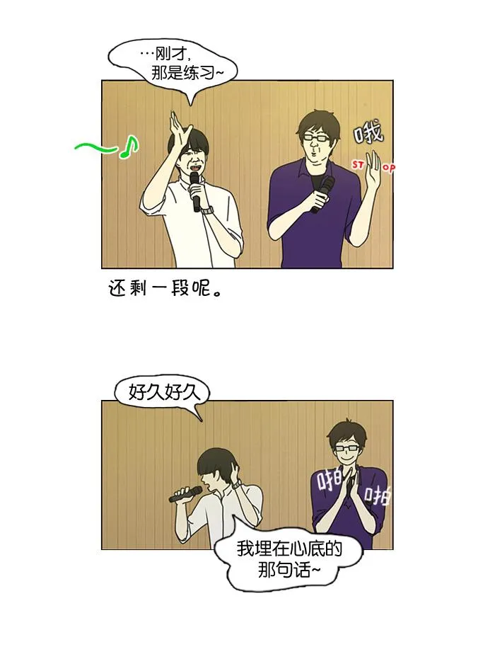 [第14话] 训练会（4） 第41页