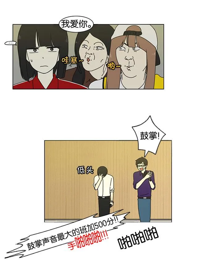 [第14话] 训练会（4） 第42页
