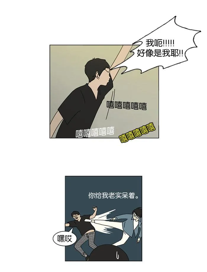 [第14话] 训练会（4） 第44页