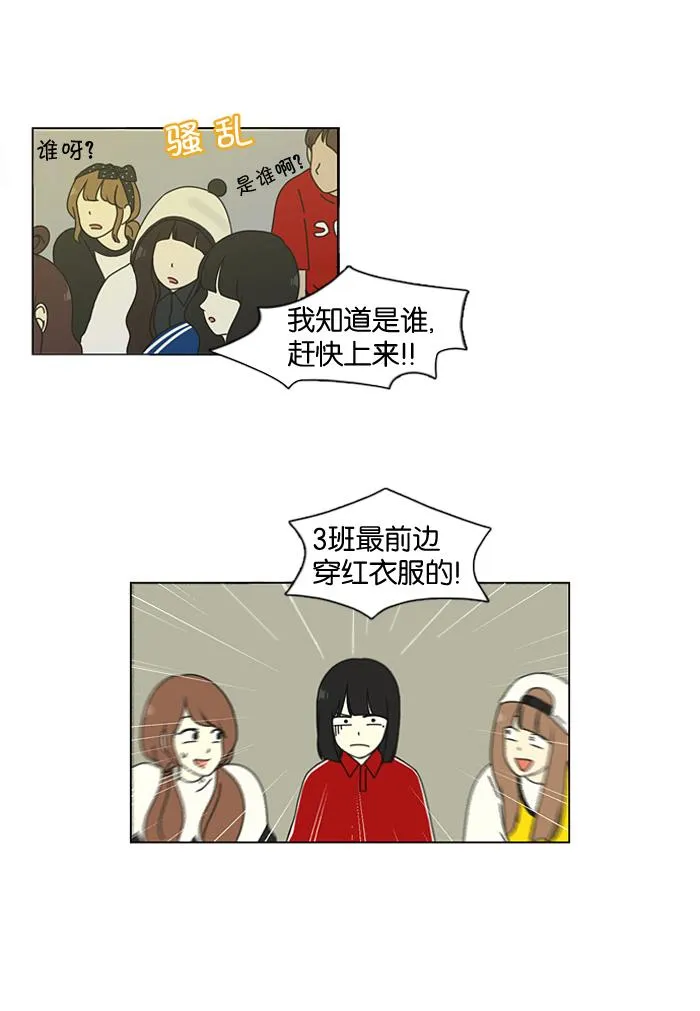 [第14话] 训练会（4） 第45页
