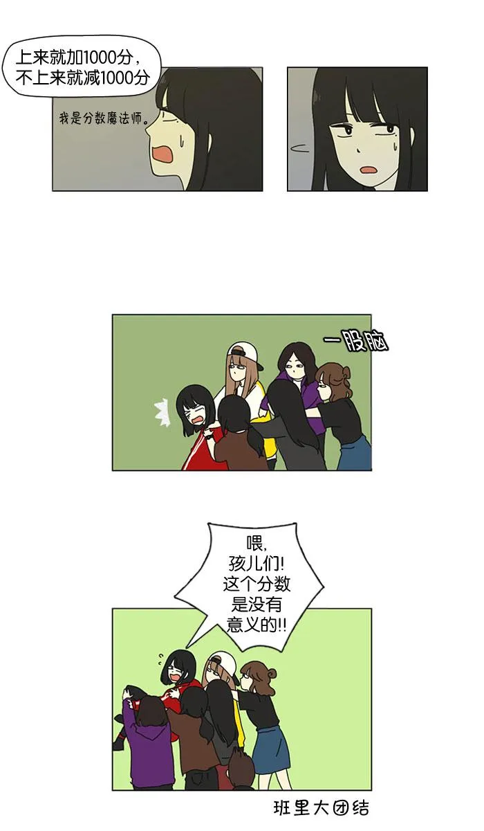 [第14话] 训练会（4） 第46页