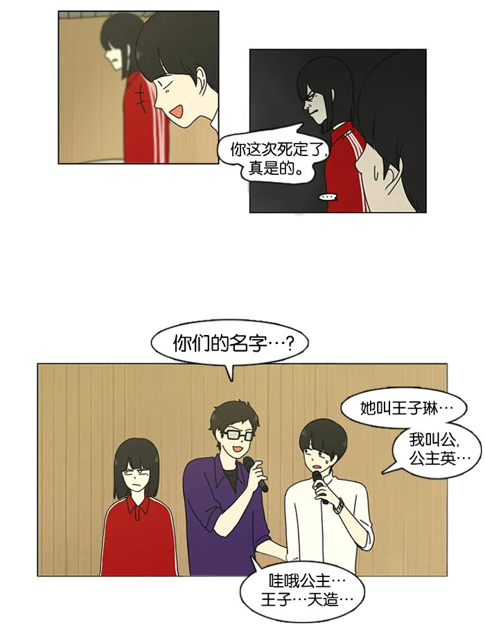 [第14话] 训练会（4） 第48页