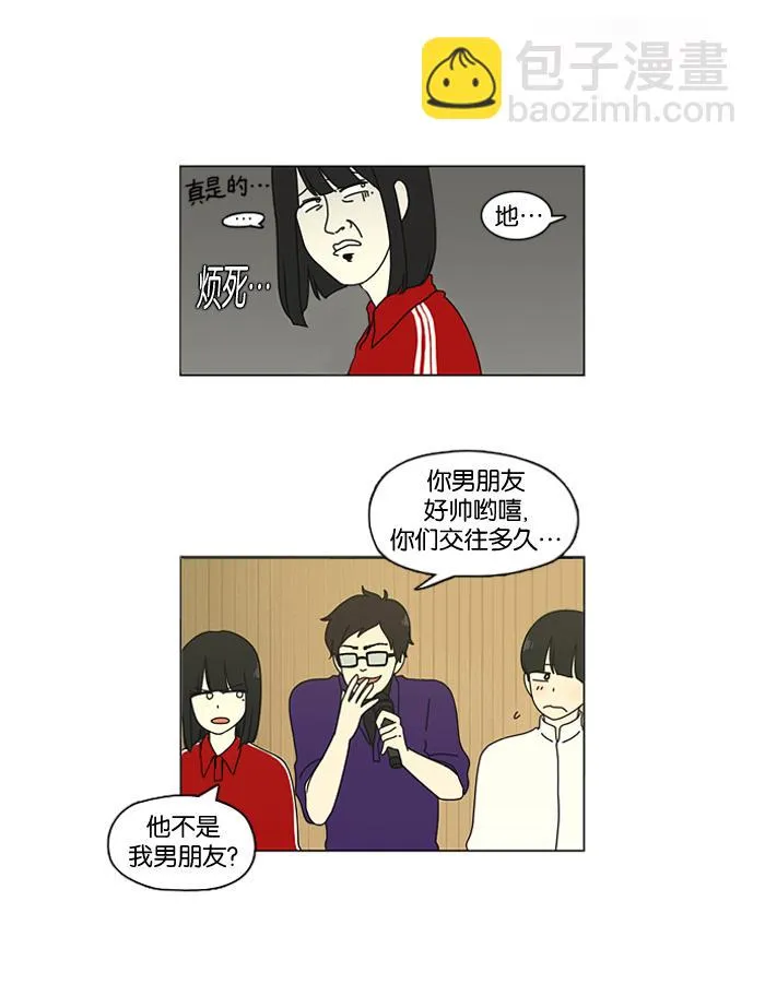 [第14话] 训练会（4） 第49页