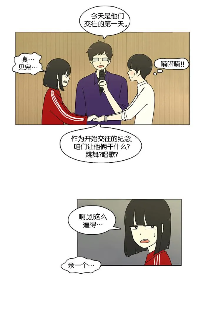 [第14话] 训练会（4） 第51页