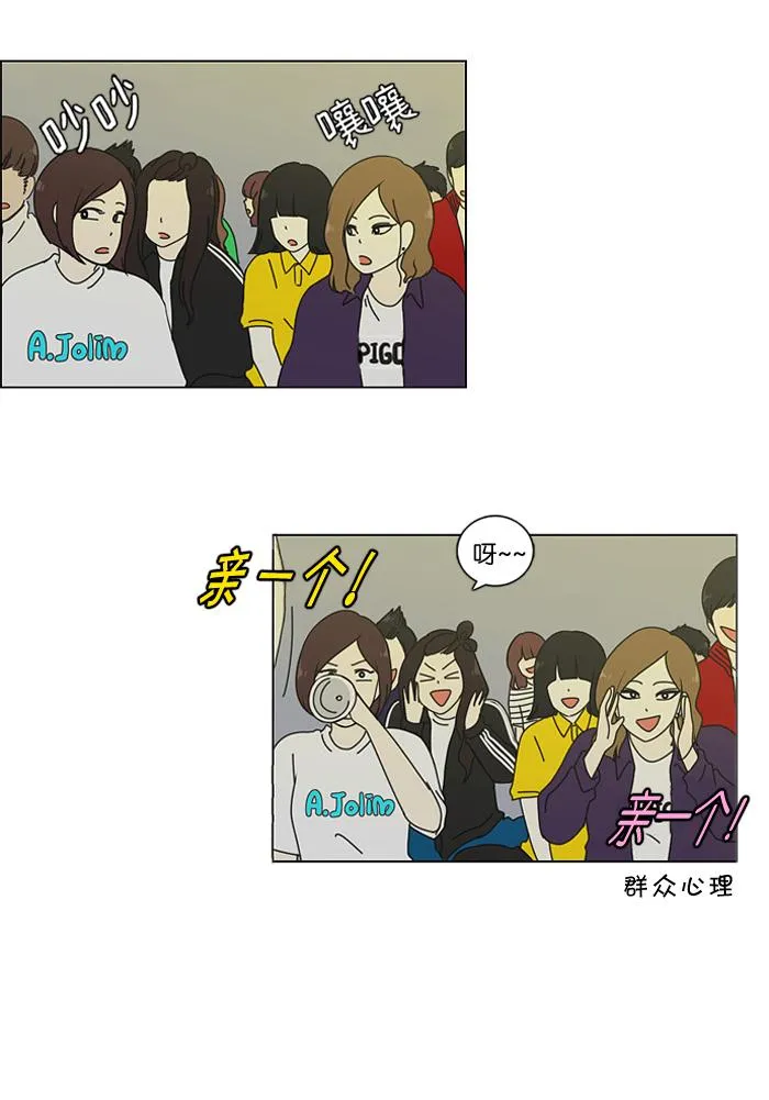 [第14话] 训练会（4） 第53页