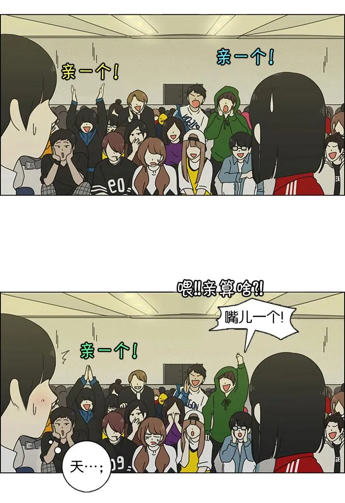 [第14话] 训练会（4） 第54页