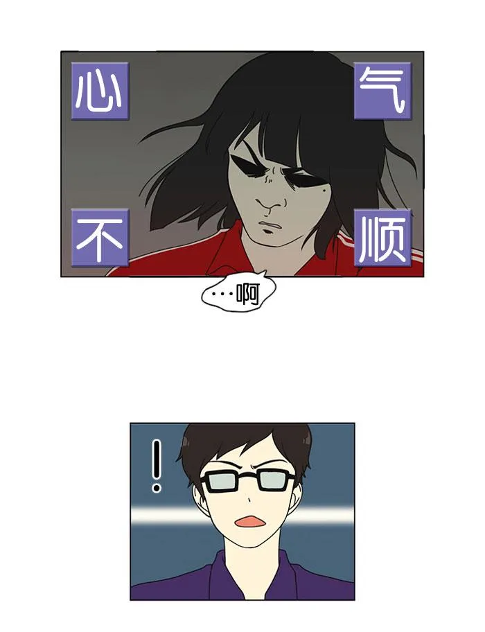 [第14话] 训练会（4） 第56页