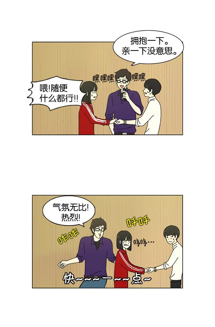 [第14话] 训练会（4） 第57页