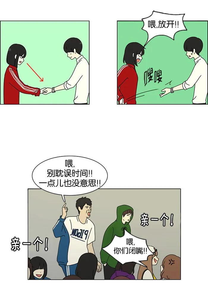 [第14话] 训练会（4） 第58页