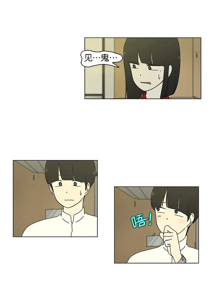 [第14话] 训练会（4） 第59页