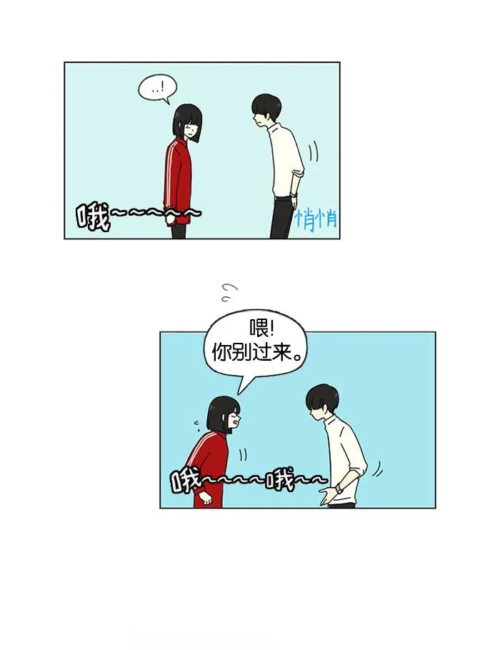 [第14话] 训练会（4） 第60页