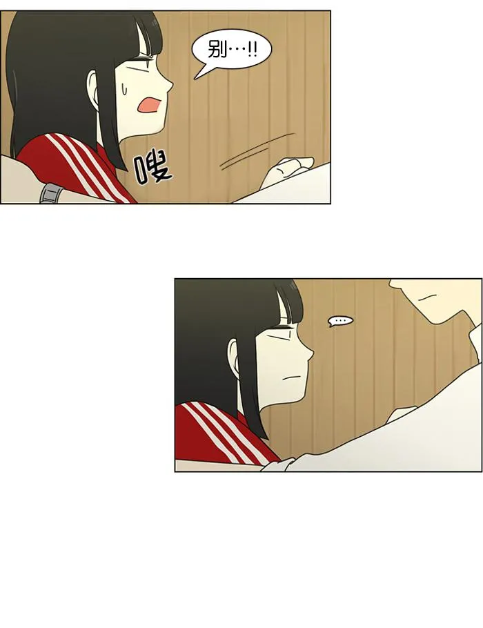 [第14话] 训练会（4） 第61页