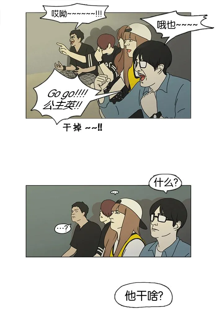 [第14话] 训练会（4） 第62页