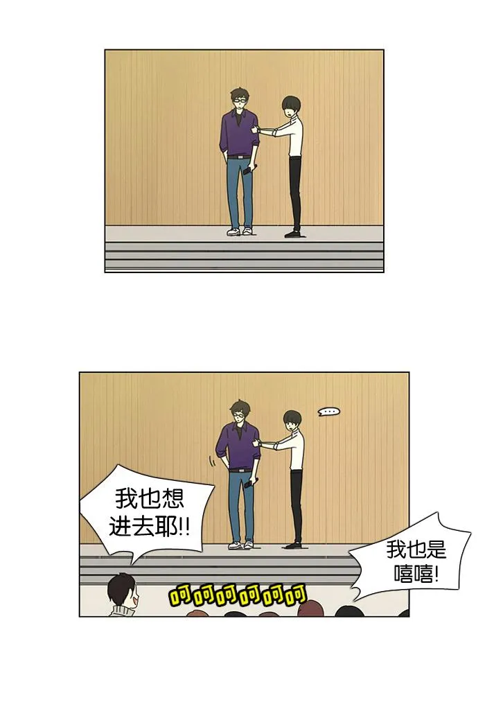 [第15话] 舌根是越嚼越香滴 第5页
