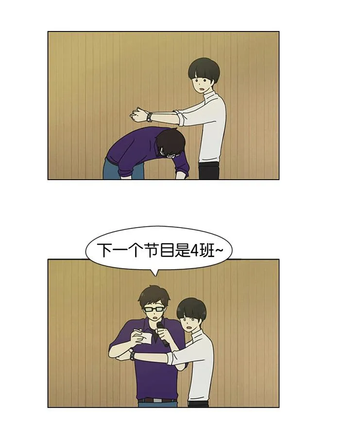 [第15话] 舌根是越嚼越香滴 第6页