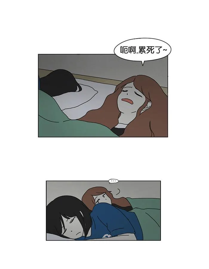 [第15话] 舌根是越嚼越香滴 第8页