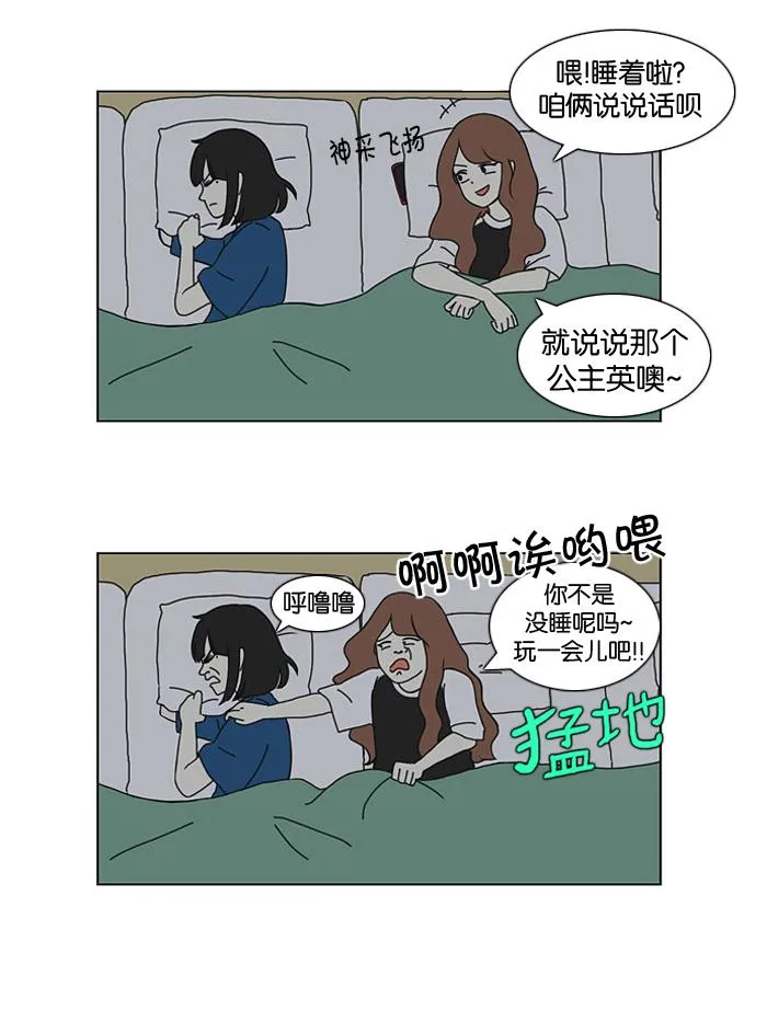[第15话] 舌根是越嚼越香滴 第9页