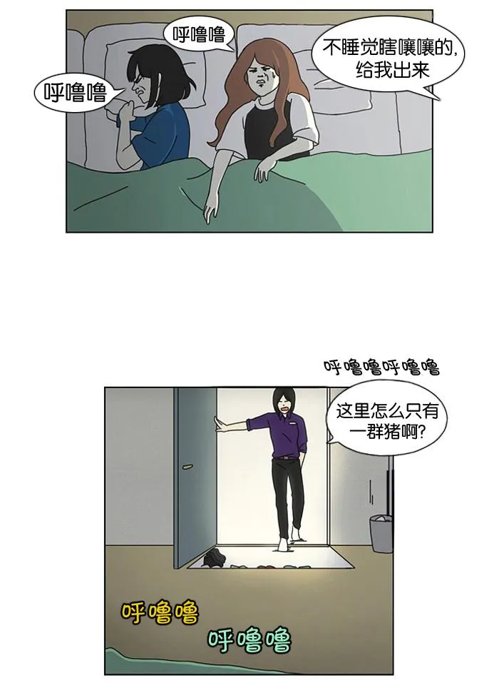 [第15话] 舌根是越嚼越香滴 第10页