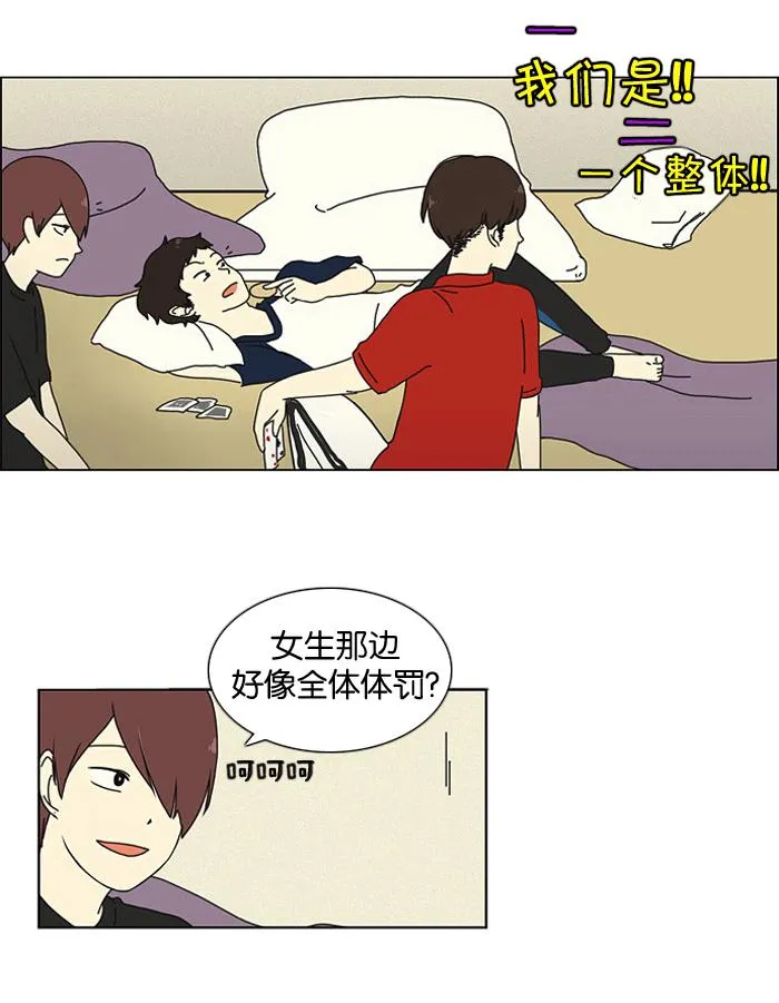 [第15话] 舌根是越嚼越香滴 第12页
