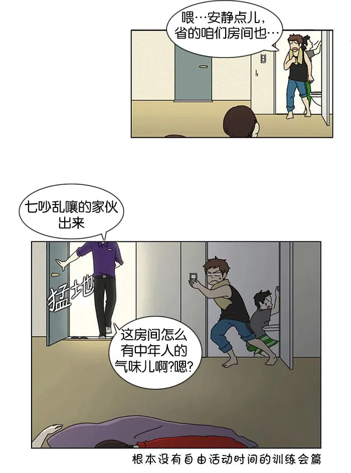 [第15话] 舌根是越嚼越香滴 第13页