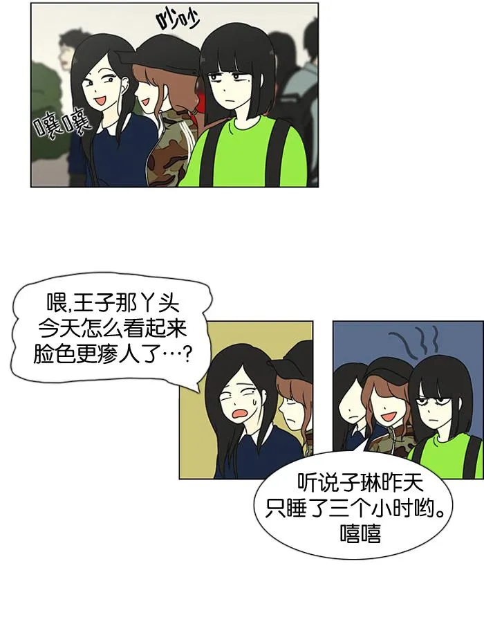 [第15话] 舌根是越嚼越香滴 第15页
