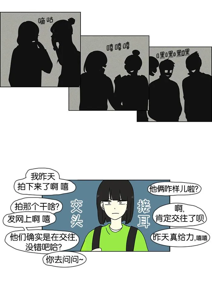 [第15话] 舌根是越嚼越香滴 第17页