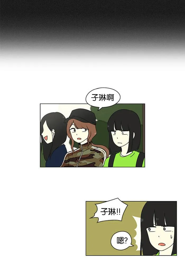 [第15话] 舌根是越嚼越香滴 第19页