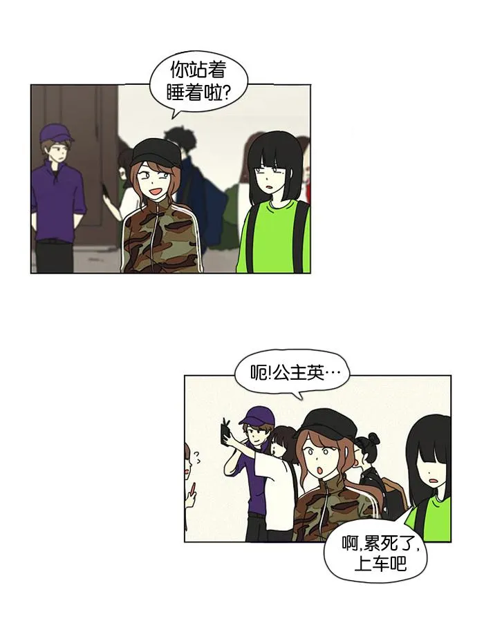 [第15话] 舌根是越嚼越香滴 第20页