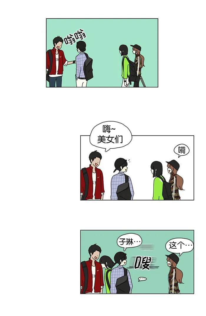 [第15话] 舌根是越嚼越香滴 第21页
