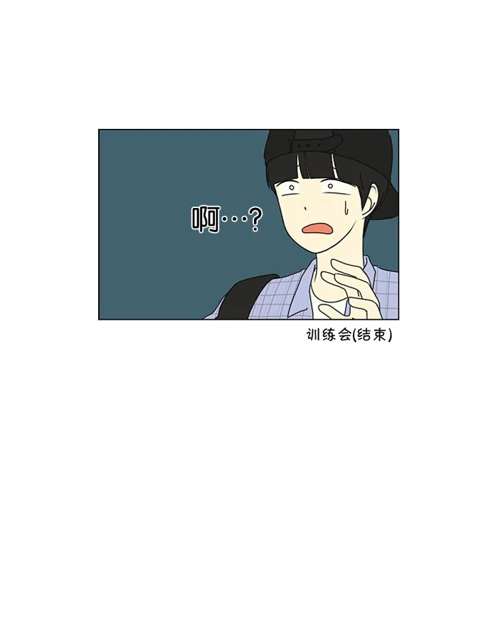 [第15话] 舌根是越嚼越香滴 第23页