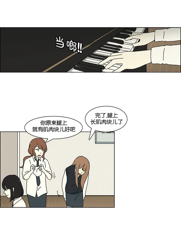 [第15话] 舌根是越嚼越香滴 第25页