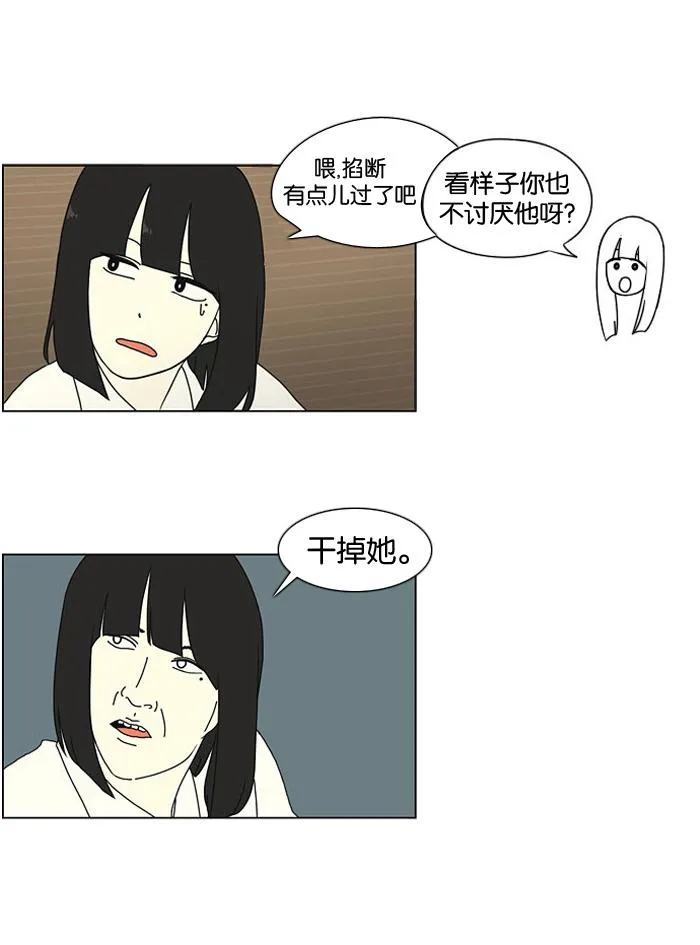 [第15话] 舌根是越嚼越香滴 第30页